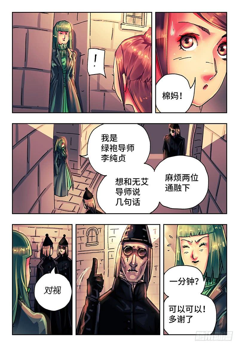 恶偶 (天才玩偶)一百八十八话