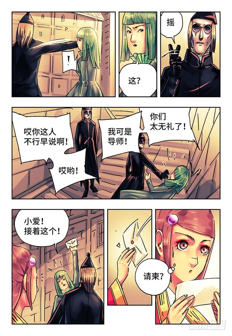 恶偶 (天才玩偶)一百八十八话