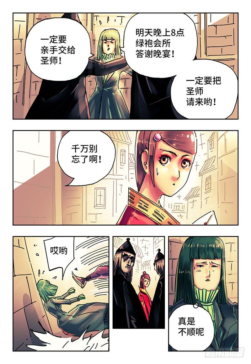 恶偶 (天才玩偶)一百八十八话