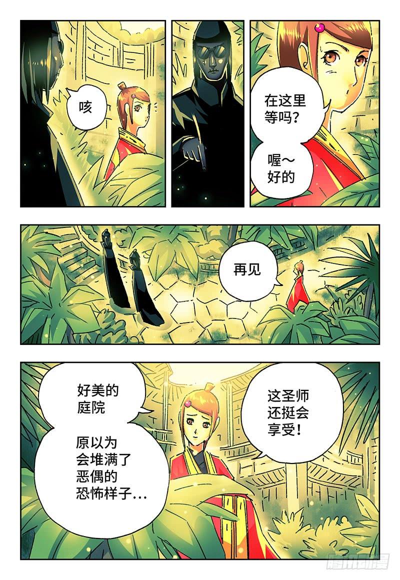 恶偶 (天才玩偶)一百八十九话