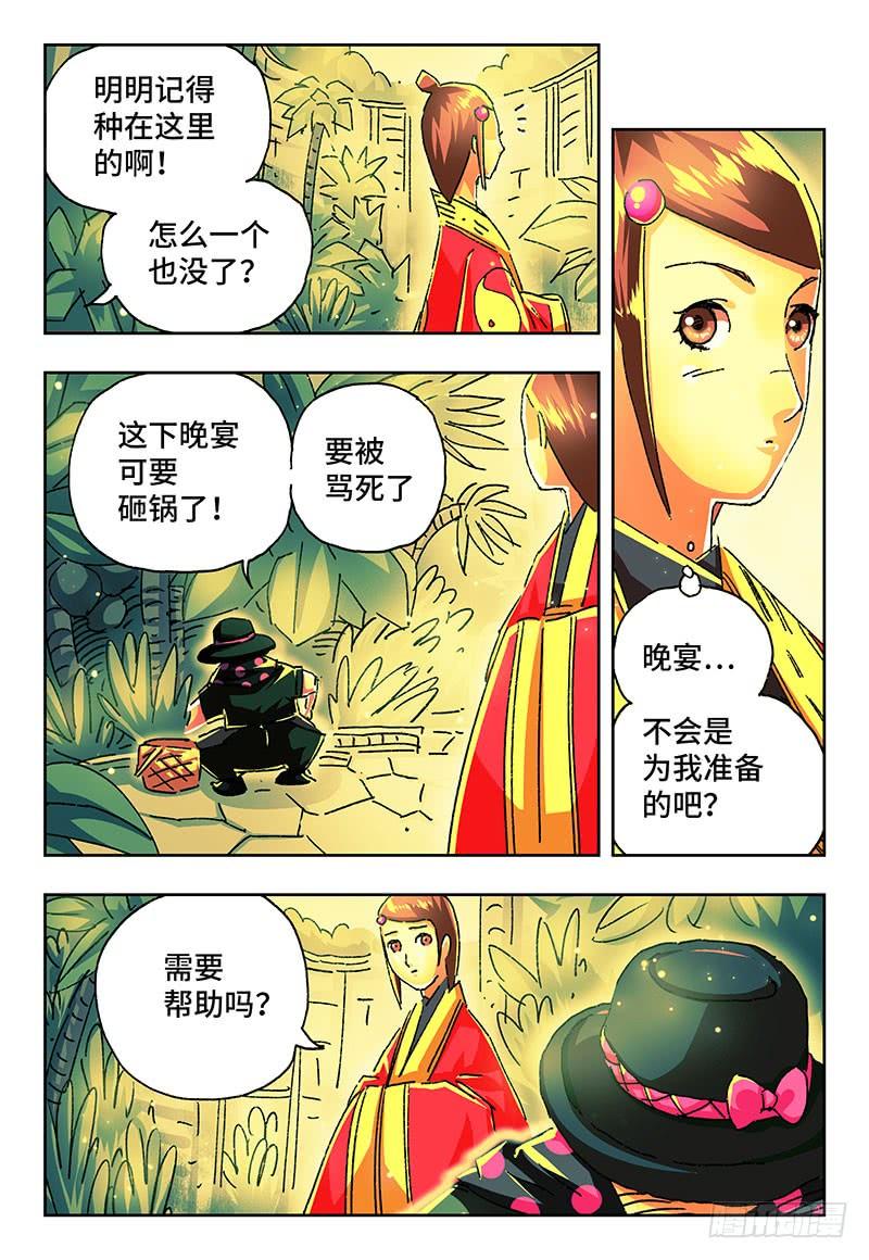 恶偶 (天才玩偶)一百八十九话