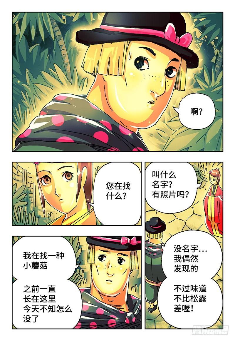 恶偶 (天才玩偶)一百八十九话