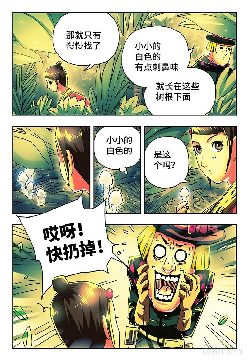 恶偶 (天才玩偶)一百八十九话