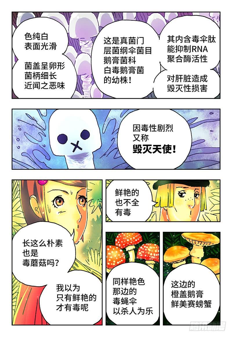 恶偶 (天才玩偶)一百八十九话