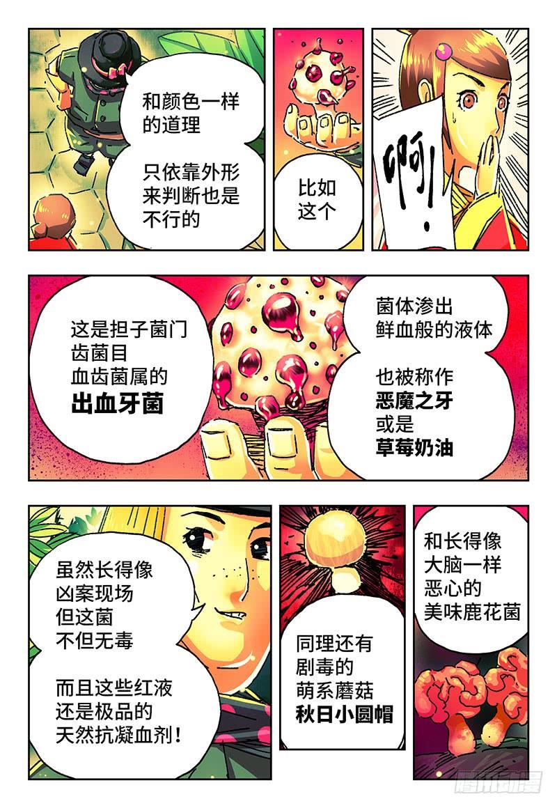 恶偶 (天才玩偶)一百八十九话