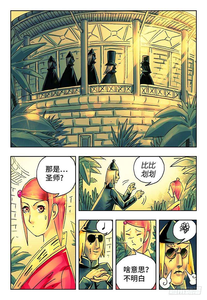 恶偶 (天才玩偶)一百九十话