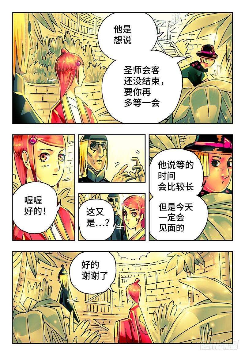 恶偶 (天才玩偶)一百九十话