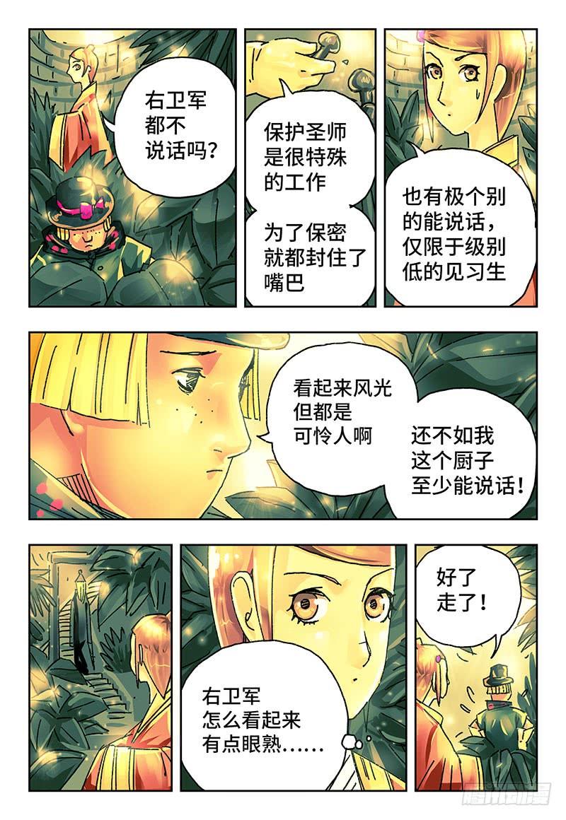 恶偶 (天才玩偶)一百九十话