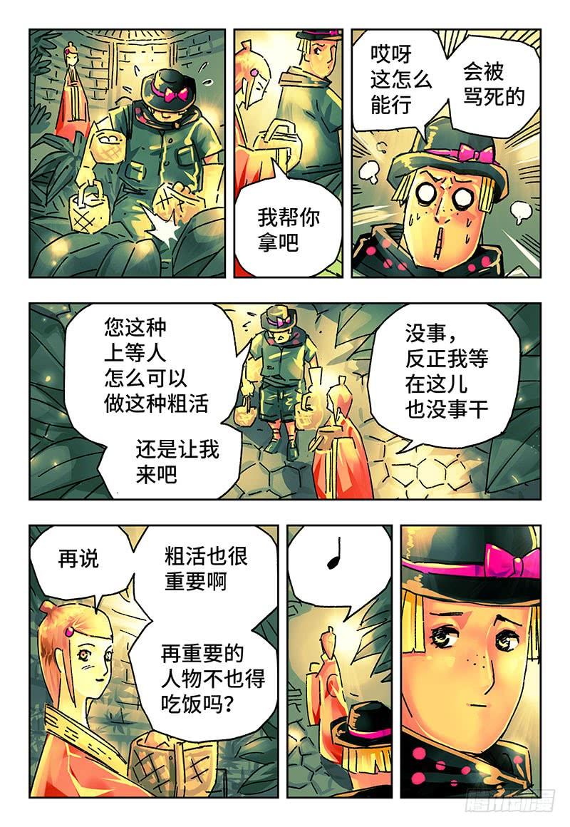 恶偶 (天才玩偶)一百九十话