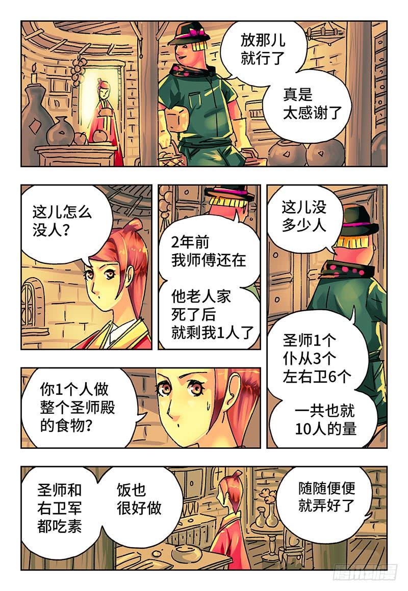 恶偶 (天才玩偶)一百九十话