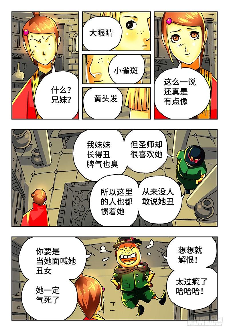 恶偶 (天才玩偶)一百九十一话