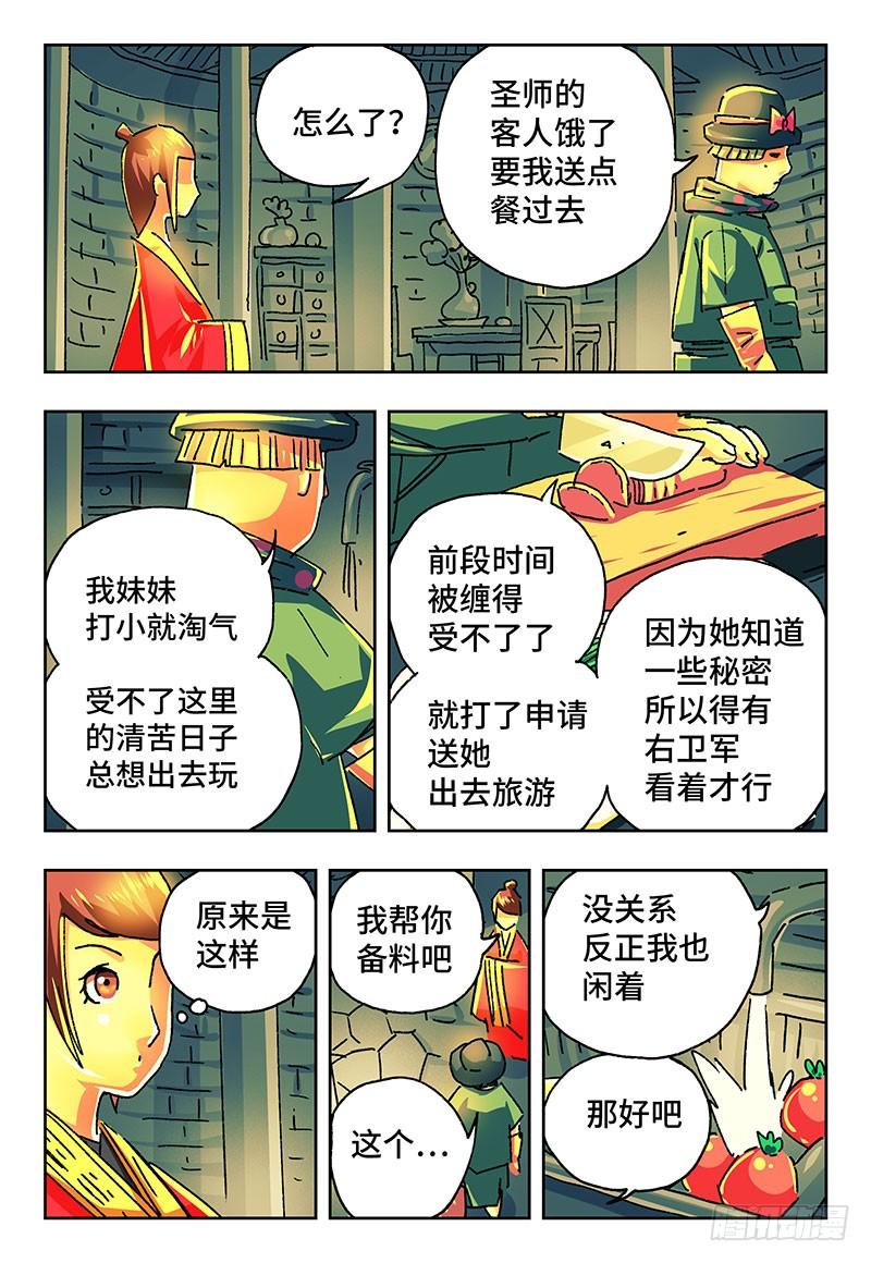 恶偶 (天才玩偶)一百九十一话