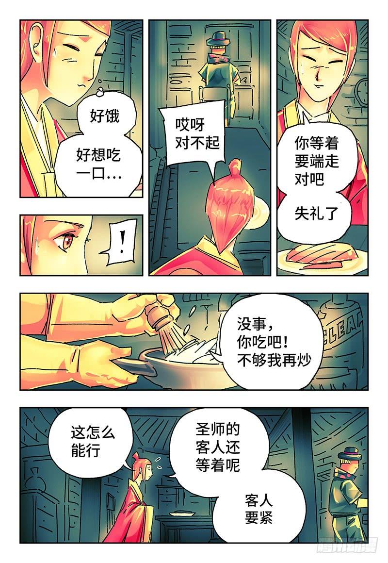 恶偶 (天才玩偶)一百九十二话