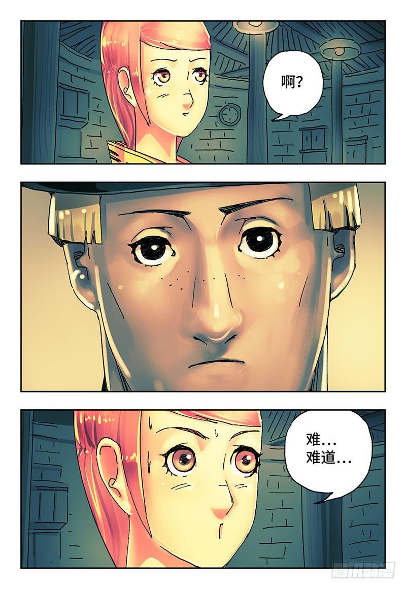 恶偶 (天才玩偶)一百九十二话