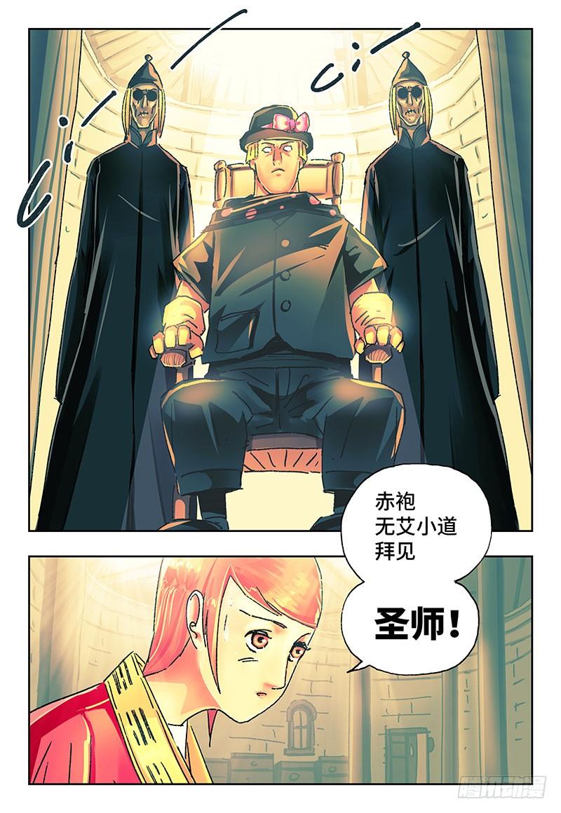 恶偶 (天才玩偶)一百九十二话