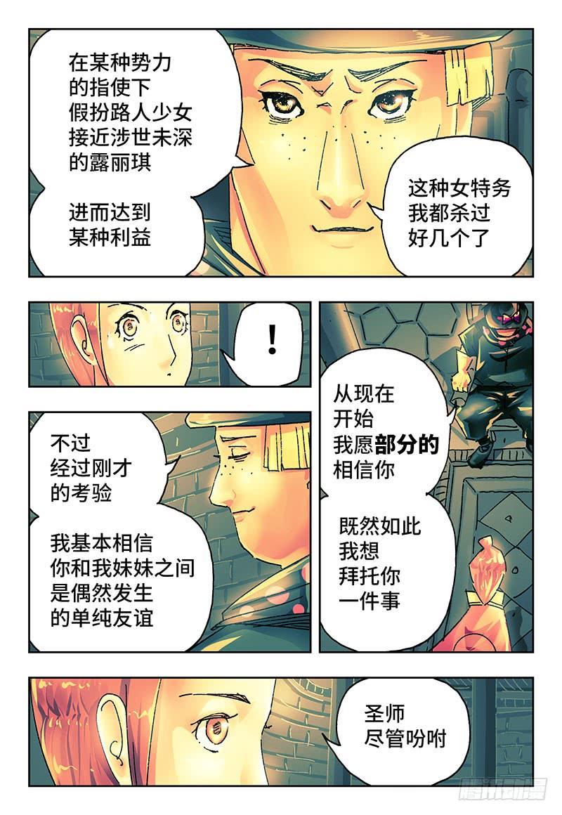 恶偶 (天才玩偶)一百九十二话