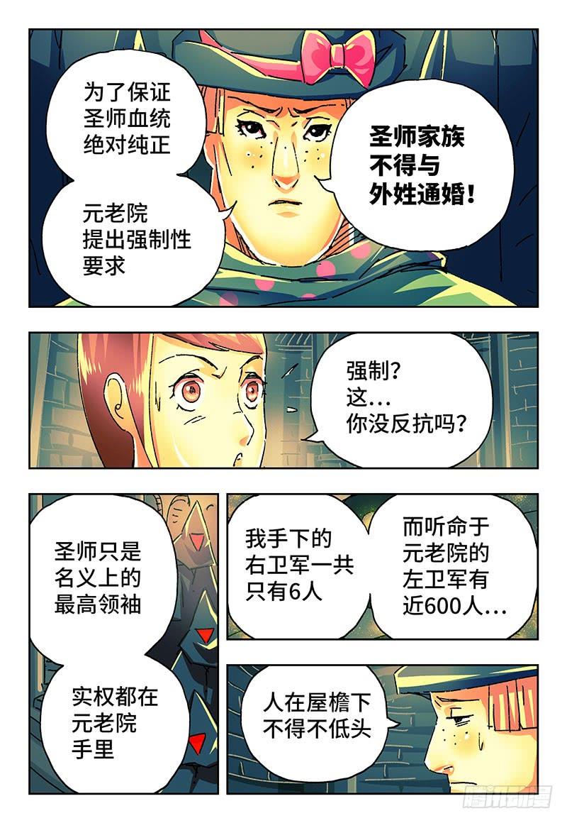 恶偶 (天才玩偶)一百九十三话
