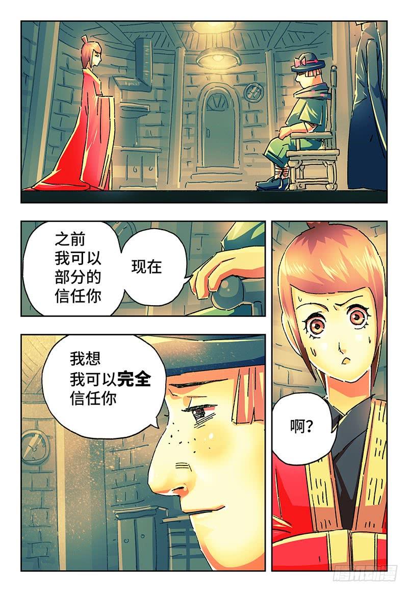 恶偶 (天才玩偶)一百九十三话