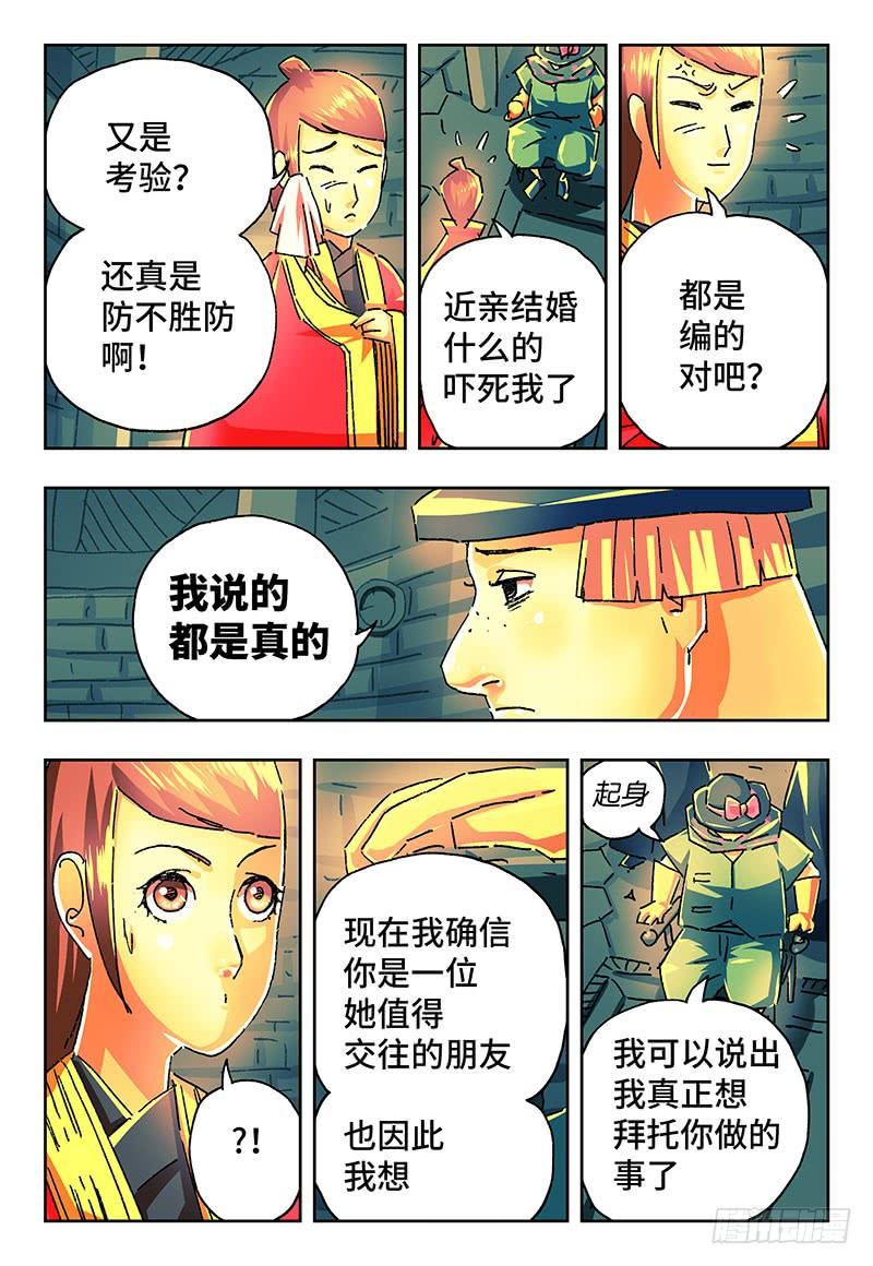 恶偶 (天才玩偶)一百九十三话