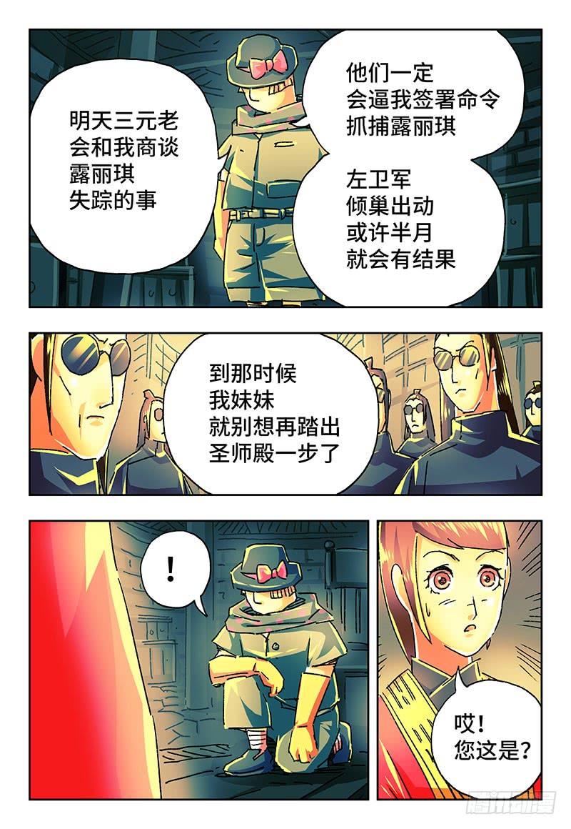 恶偶 (天才玩偶)一百九十三话