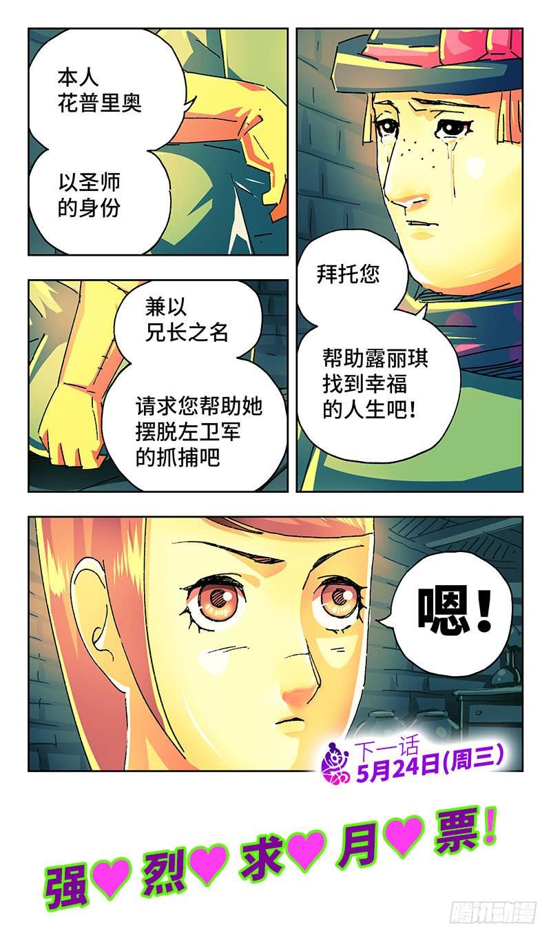 恶偶 (天才玩偶)一百九十三话