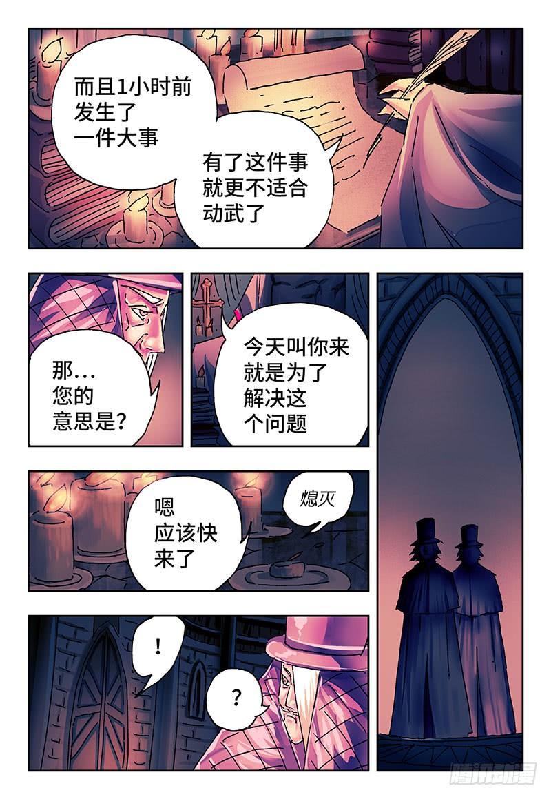 恶偶 (天才玩偶)一百九十四话