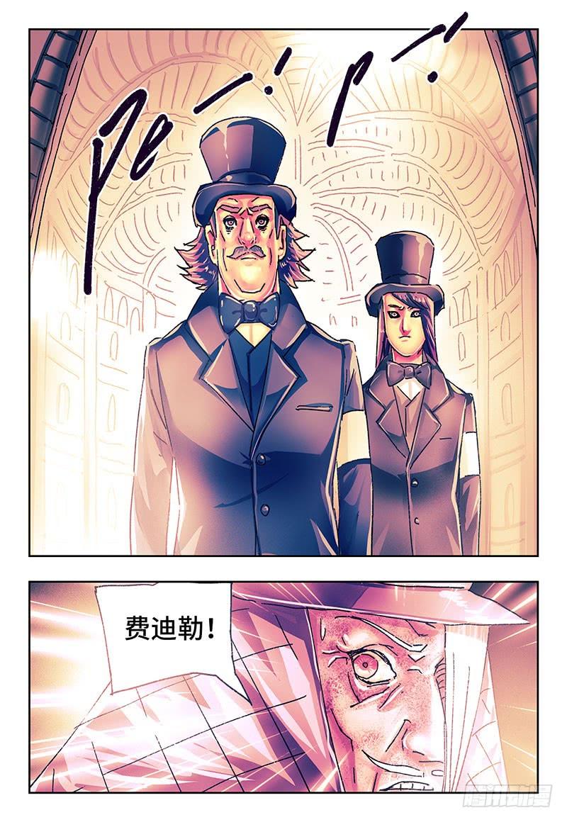 恶偶 (天才玩偶)一百九十四话