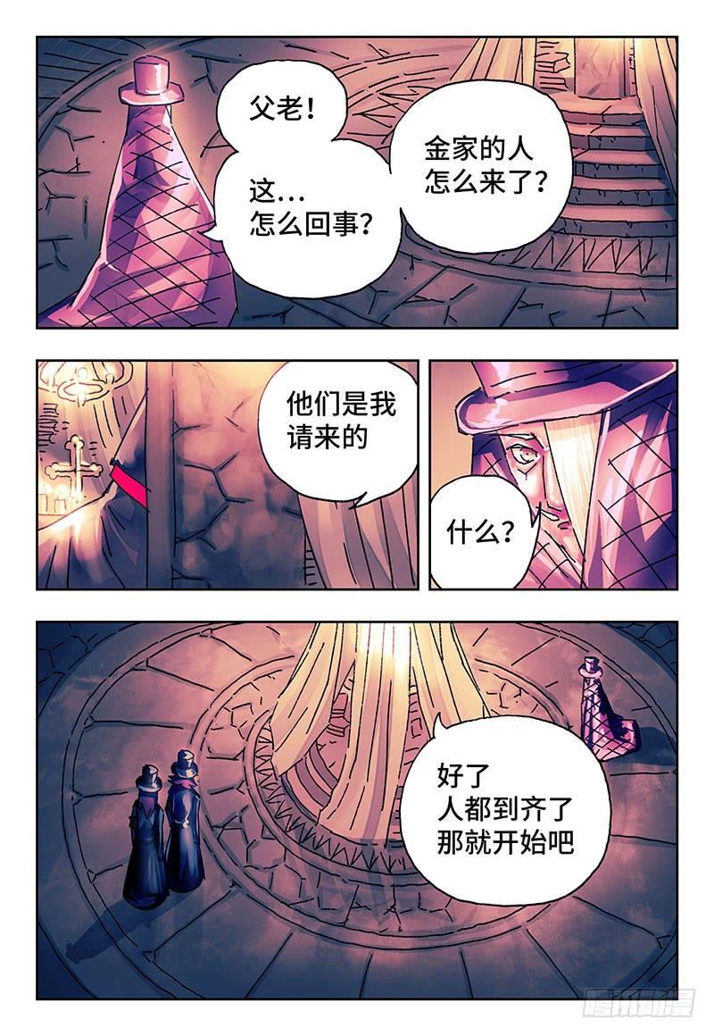 恶偶 (天才玩偶)一百九十四话