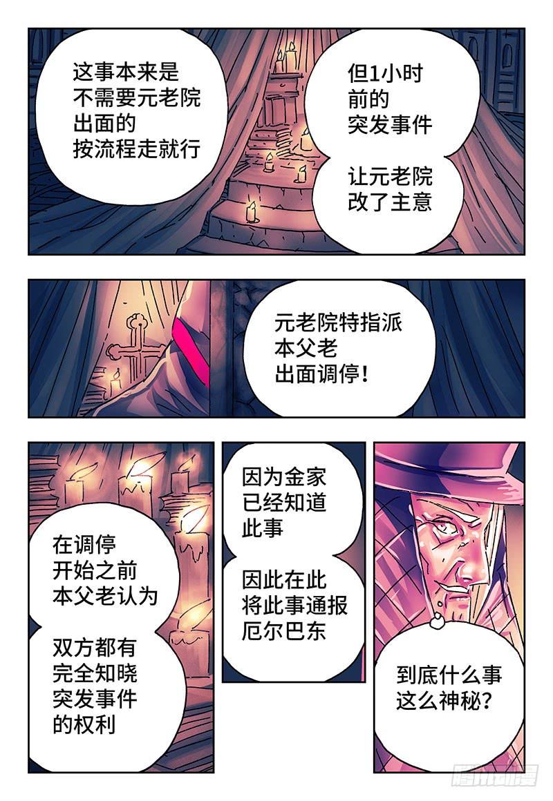 恶偶 (天才玩偶)一百九十四话