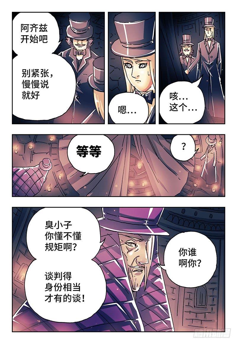 恶偶 (天才玩偶)一百九十五话