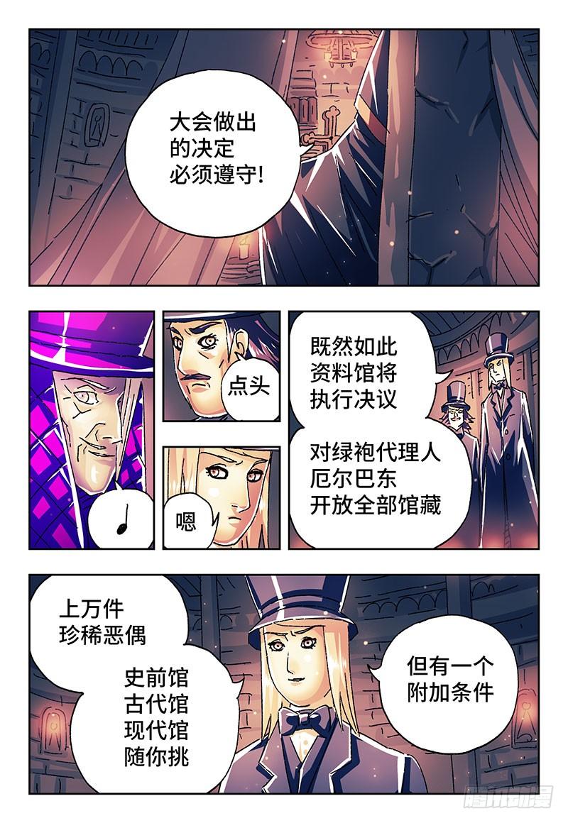 恶偶 (天才玩偶)一百九十五话