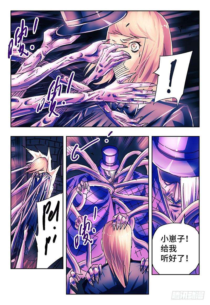 恶偶 (天才玩偶)一百九十六话