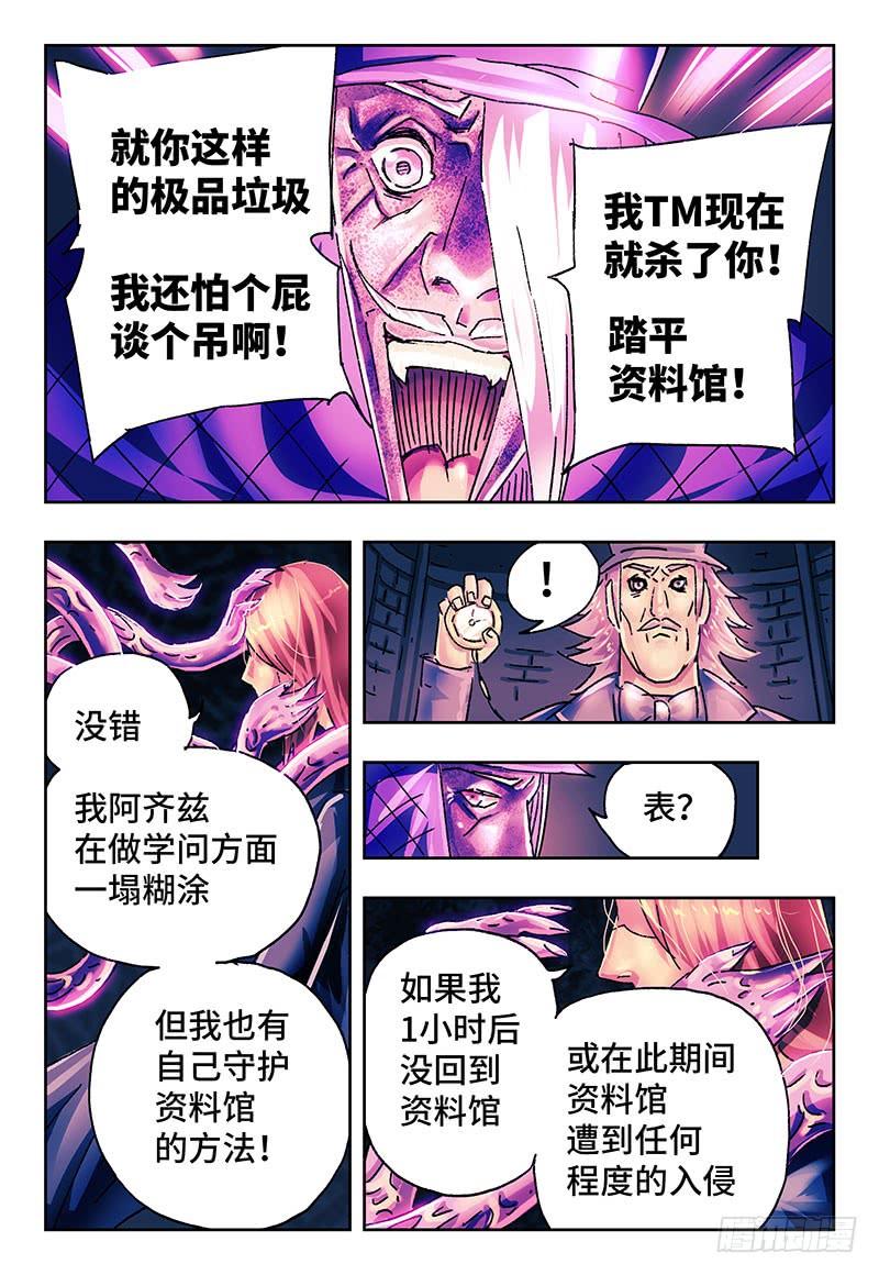 恶偶 (天才玩偶)一百九十六话