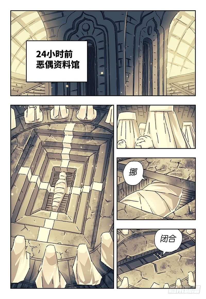 恶偶 (天才玩偶)一百九十七话