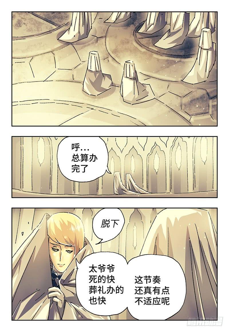 恶偶 (天才玩偶)一百九十七话