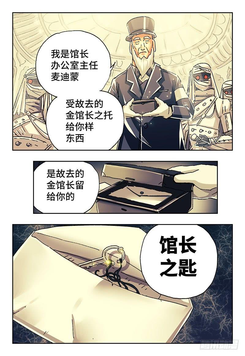 恶偶 (天才玩偶)一百九十七话