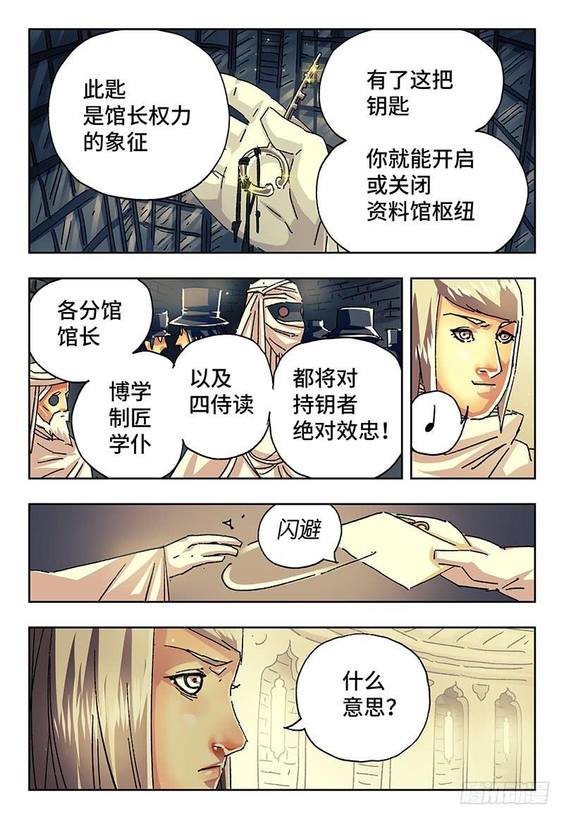 恶偶 (天才玩偶)一百九十七话