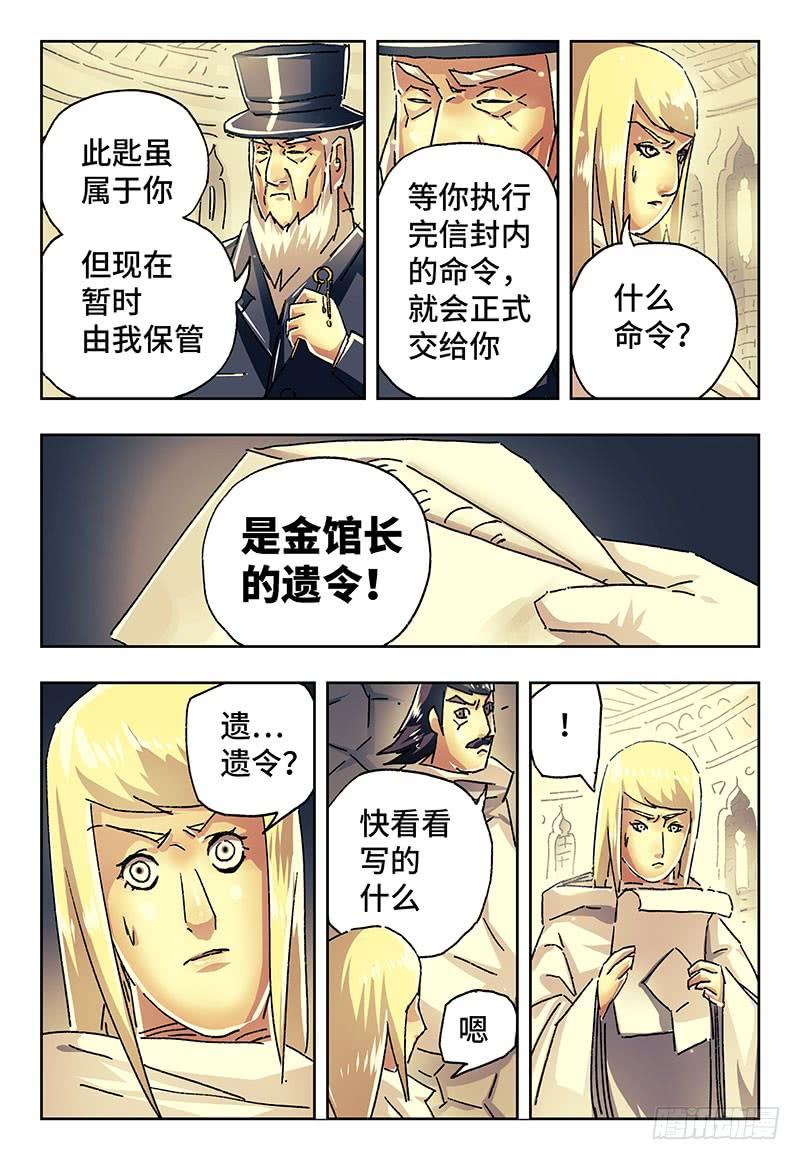 恶偶 (天才玩偶)一百九十七话