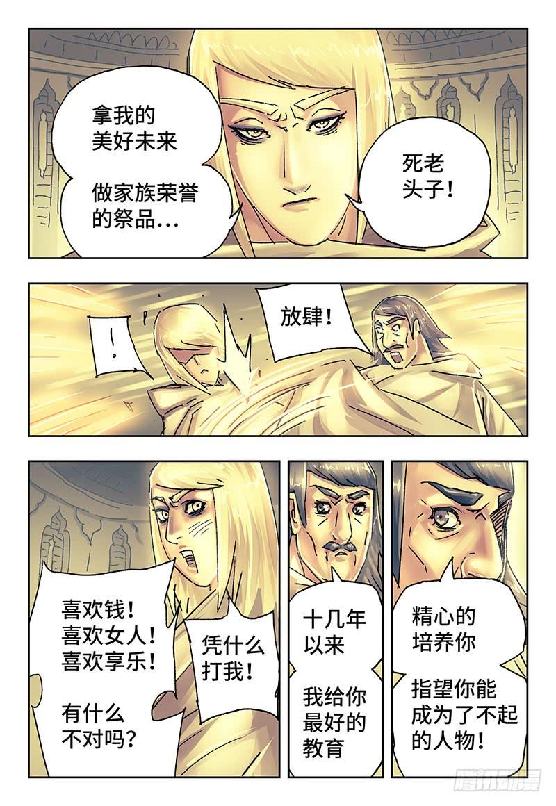 恶偶 (天才玩偶)一百九十八话