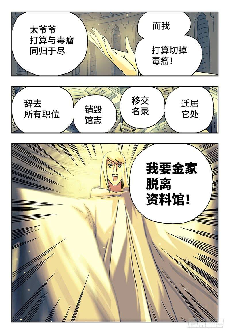 恶偶 (天才玩偶)一百九十九话