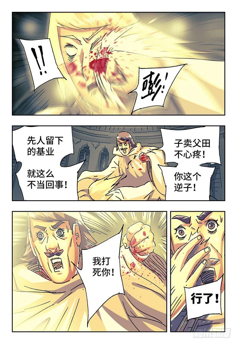 恶偶 (天才玩偶)一百九十九话