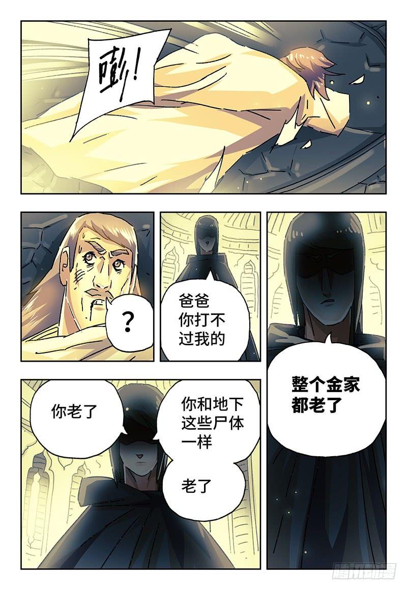 恶偶 (天才玩偶)一百九十九话