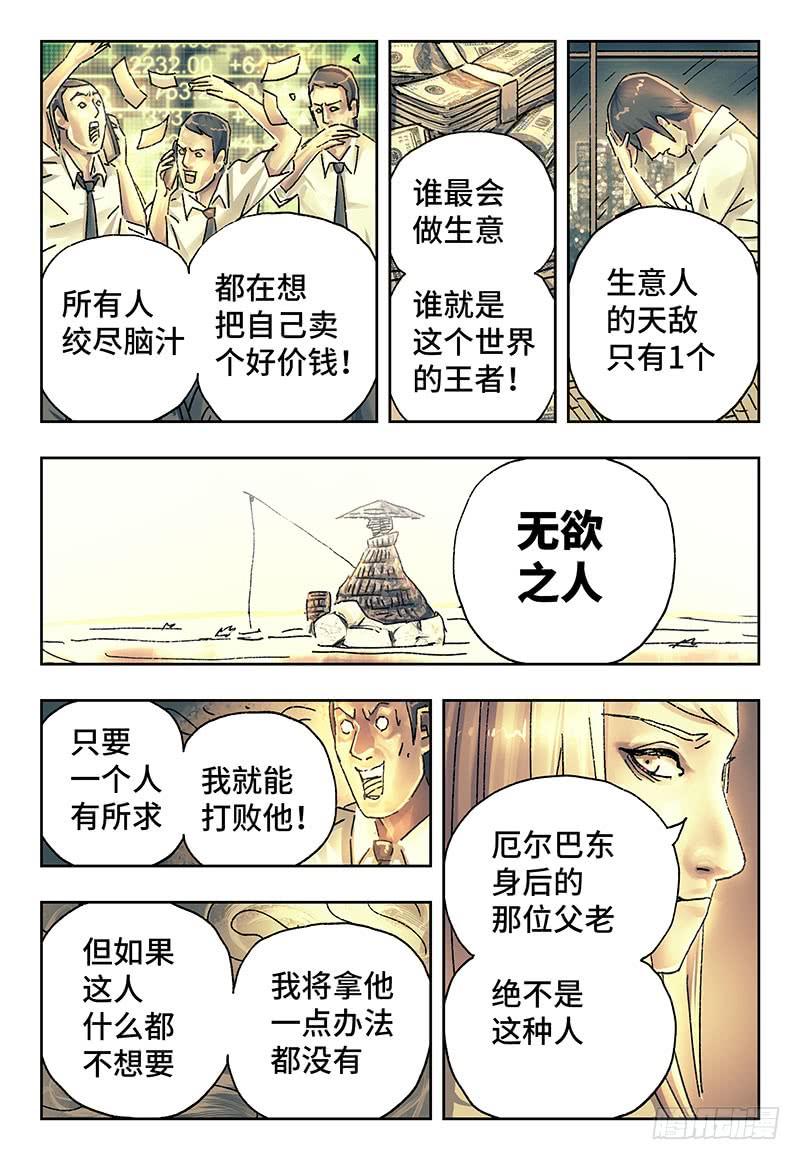 恶偶 (天才玩偶)两百话