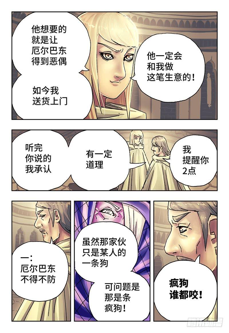 恶偶 (天才玩偶)两百话