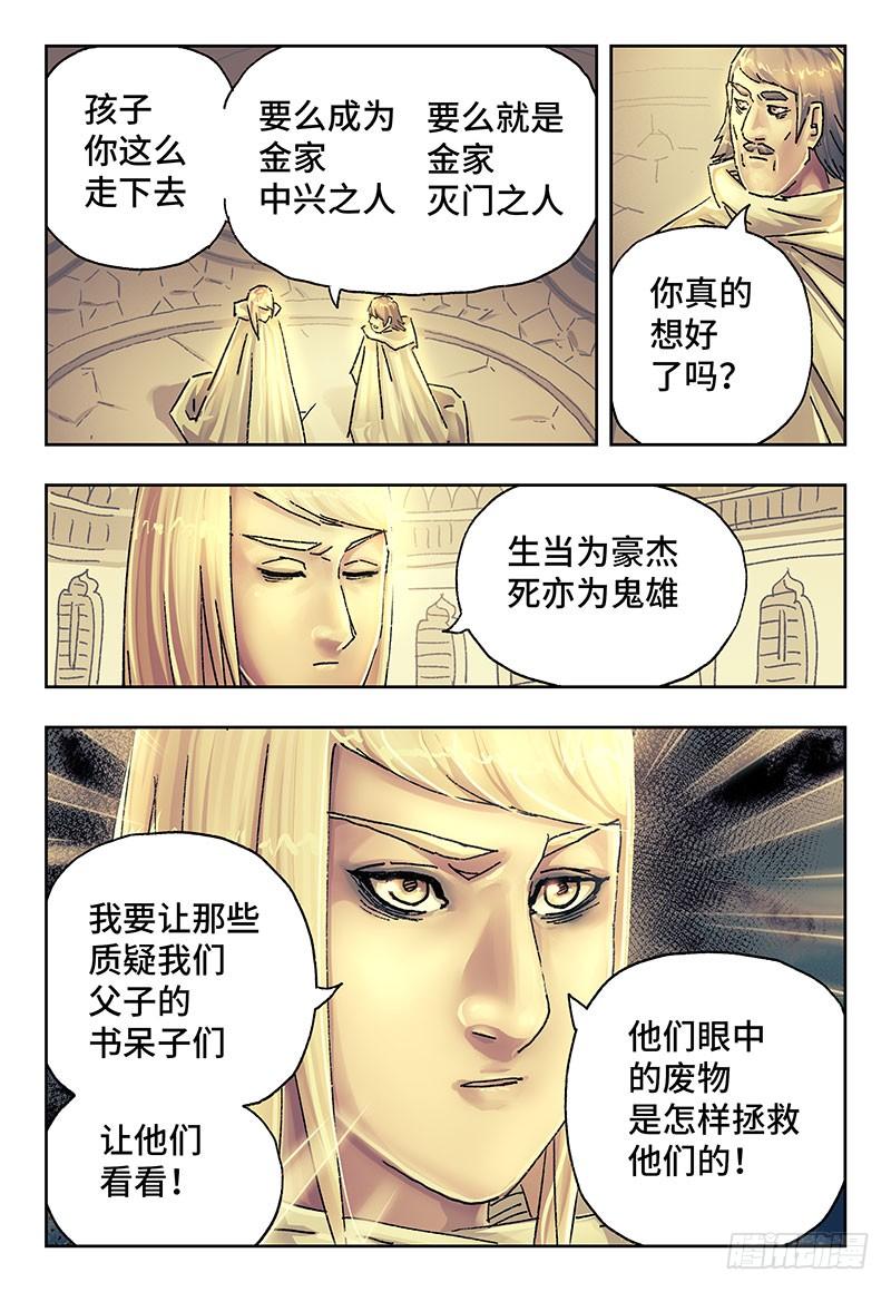 恶偶 (天才玩偶)两百话