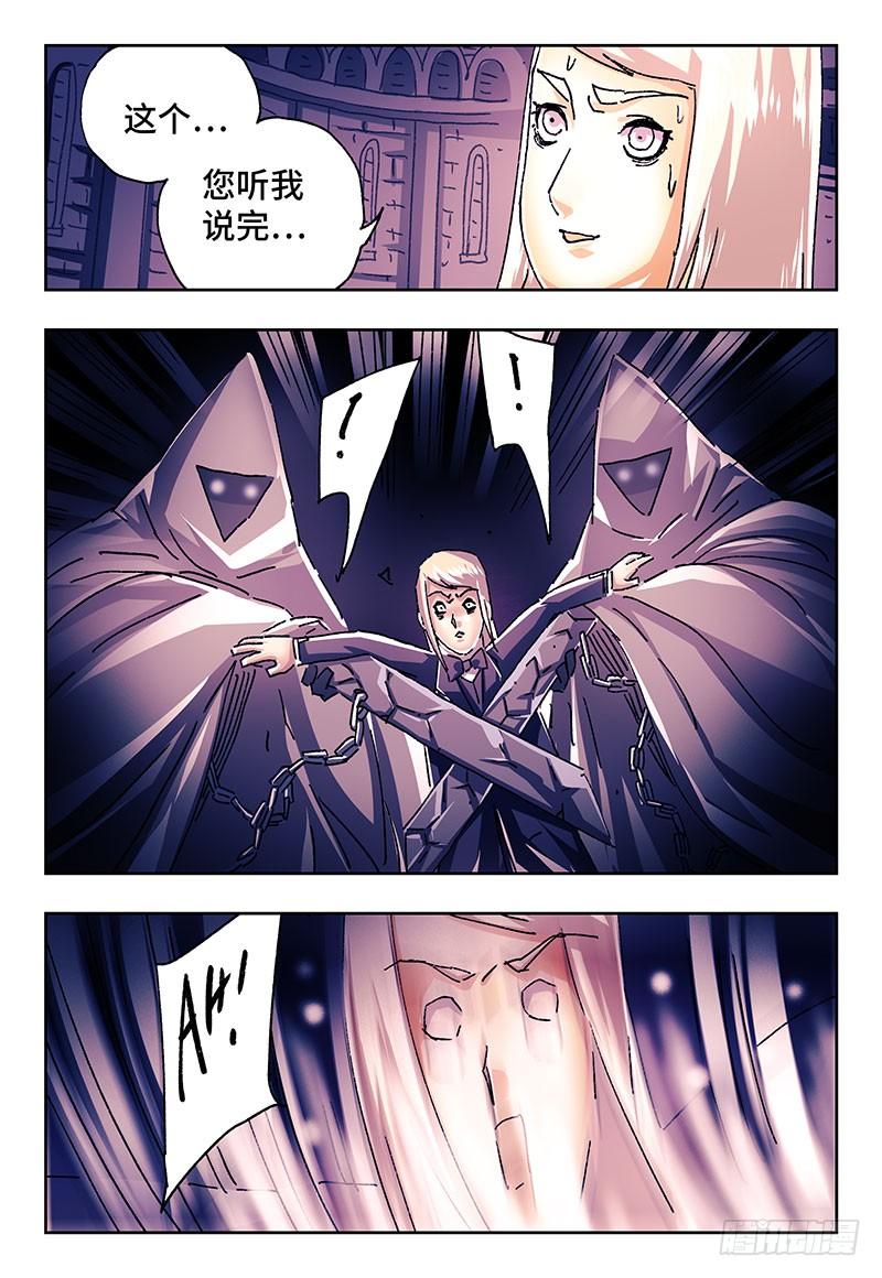 恶偶 (天才玩偶)二百零一话