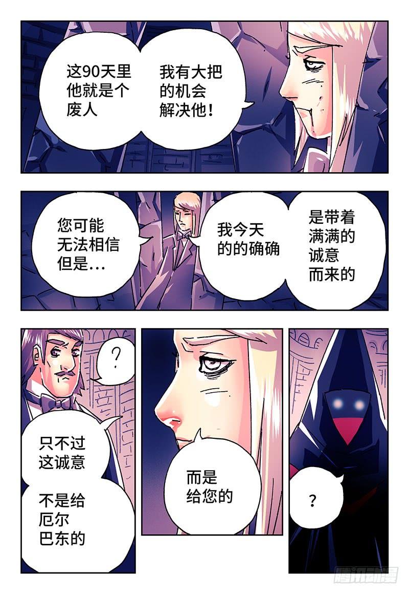 恶偶 (天才玩偶)二百零一话