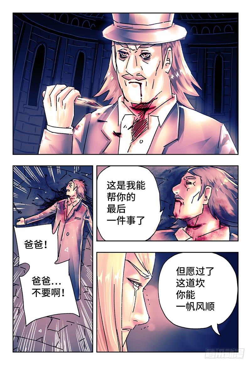 恶偶 (天才玩偶)二百零二话