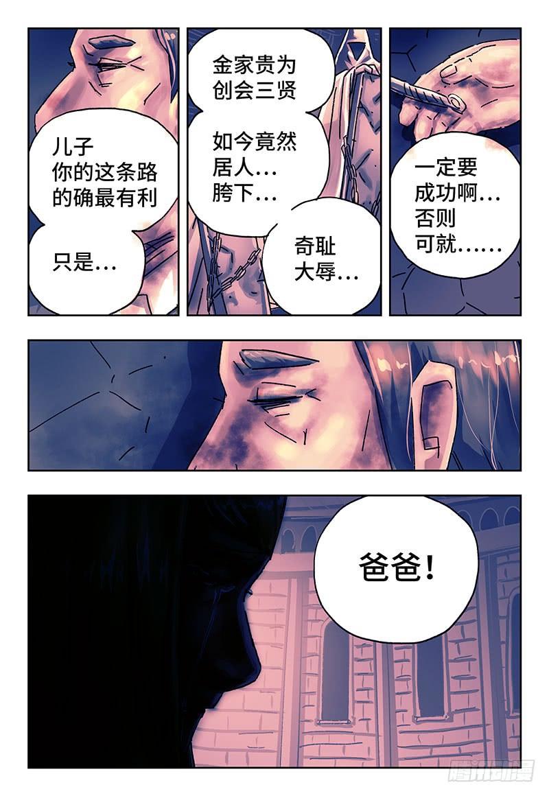 恶偶 (天才玩偶)二百零二话