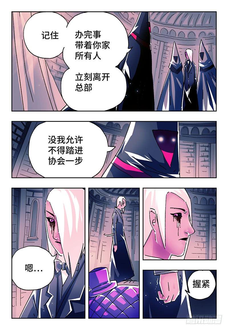 恶偶 (天才玩偶)二百零三话